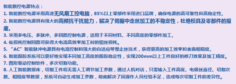 中走丝线切割-5.png