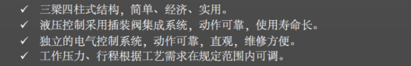 液压机-2.png