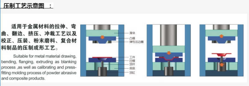 液压机-3.png